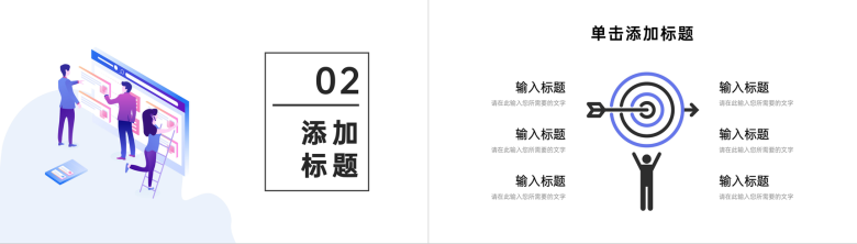 企业采购计划方案部门物资需求计划市场价格分析PPT模板-5