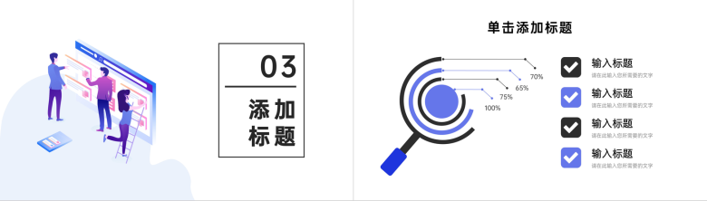 企业采购计划方案部门物资需求计划市场价格分析PPT模板-7