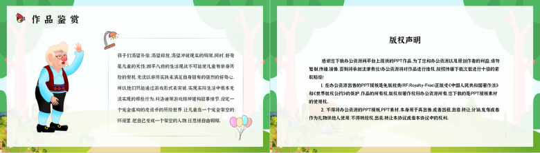 儿童古典文学经典之一卡洛科洛迪《木偶奇遇记》童话介绍鉴赏分析通用PPT模板-10