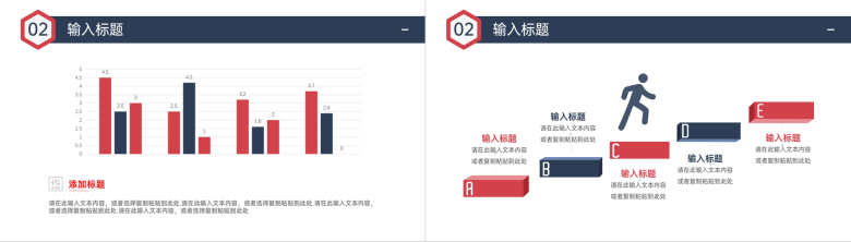 简约企业员工工作效率提升培训课程讲解时间管理方案PPT模板-6