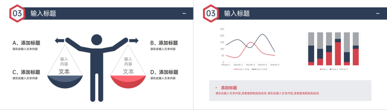 简约企业员工工作效率提升培训课程讲解时间管理方案PPT模板-9