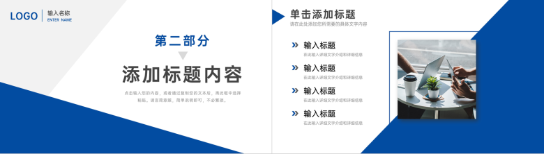 企业管理培训汇报团队建设发展计划员工业务技能提升学习总结PPT模板-4