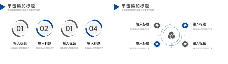 企业管理培训汇报团队建设发展计划员工业务技能提升学习总结PPT模板-5