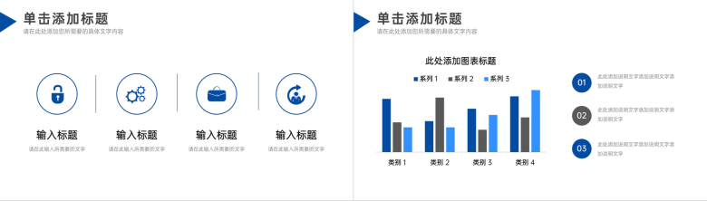 企业管理培训汇报团队建设发展计划员工业务技能提升学习总结PPT模板-9