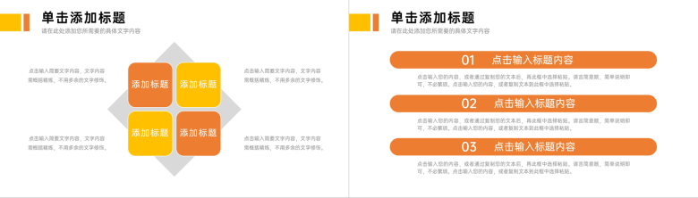 公司新员工实习汇报个人转正述职演讲岗位工作情况总结PPT模板-4