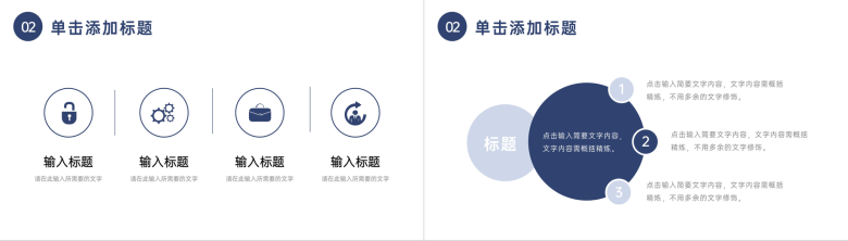 职称论文答辩演讲选题指导专业职称评定要求培训PPT模板-5