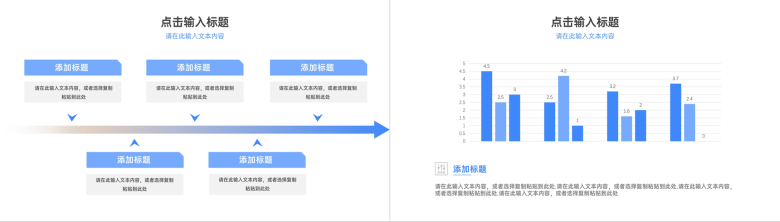 蓝色简约商务风公司管理培训计划总结企业团队建设方案汇报PPT模板-6