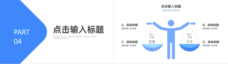 蓝色简约商务风公司管理培训计划总结企业团队建设方案汇报PPT模板-9