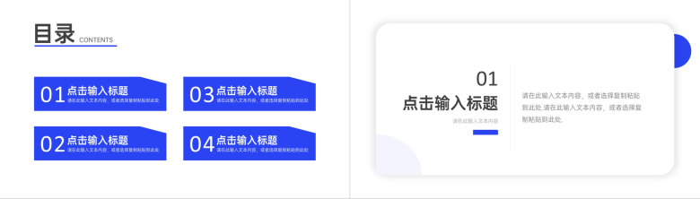 学校教师教学设计班级公开课教育培训教学说课方法总结通用PPT模板-2