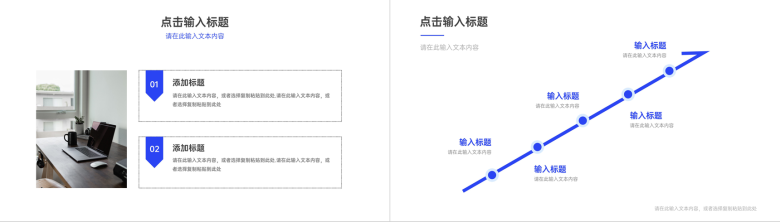 学校教师教学设计班级公开课教育培训教学说课方法总结通用PPT模板-6