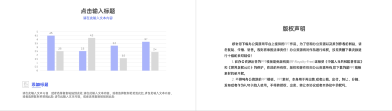 学校教师教学设计班级公开课教育培训教学说课方法总结通用PPT模板-10