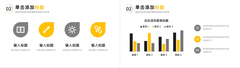 企业部门员工月度工作计划总结业绩成果展示汇报PPT模板-6