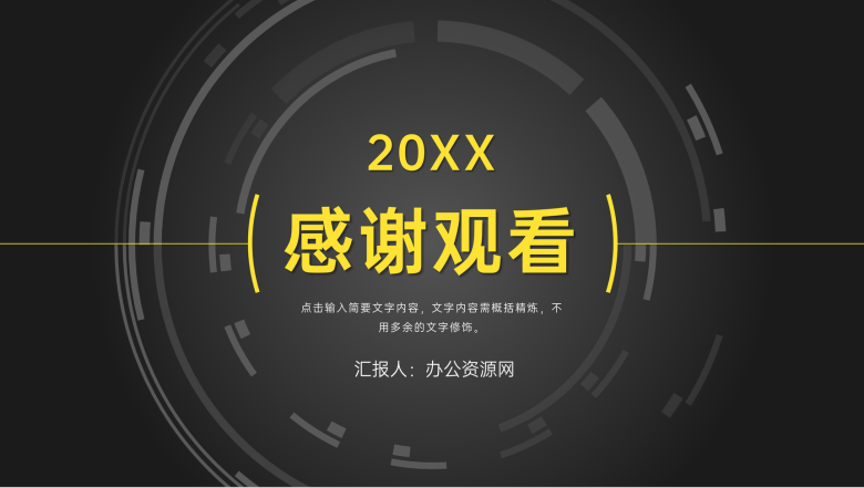 企业部门员工月度工作计划总结业绩成果展示汇报PPT模板-11