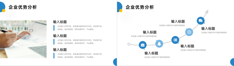 SWOT案例分析培训企业市场战略分析工作汇报总结PPT模板-3