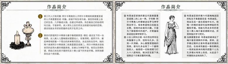 著名作家加西亚马尔克斯小说作品《百年孤独》外国名著赏析心得总结PPT模板-7