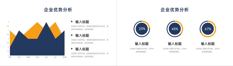 个人员工SWOT分析总结职工自我分析方法学习培训PPT模板-3