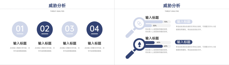 SWOT矩阵案例分析企业产品发展情况整理计划书PPT模板-9