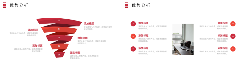 简约商务风格大学生SWOT自我分析评价总结报告PPT模板-3