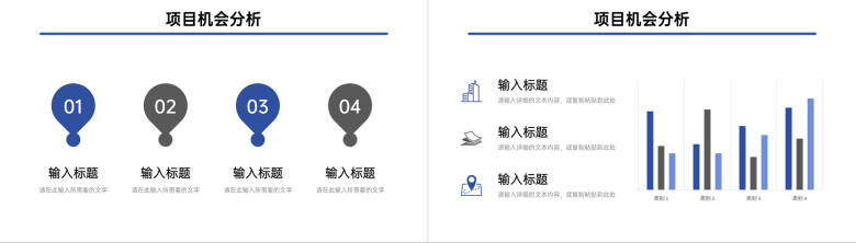 公司员工SWOT个人分析职业规划分析总结汇报PPT模板-7