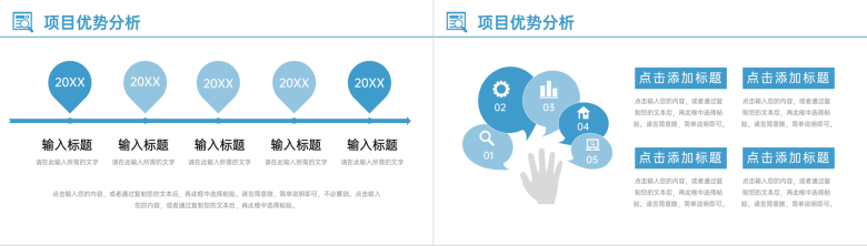 商务风企业员工SWOT分析模型知识项目分析培训PPT模板-3