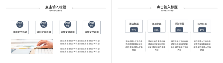 公司部门员工月度工作计划工作总结业绩汇报成果展示PPT模板-3