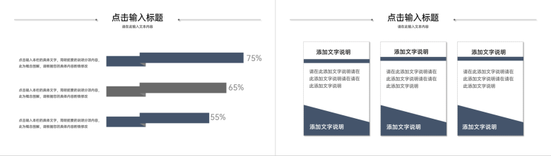 公司部门员工月度工作计划工作总结业绩汇报成果展示PPT模板-4