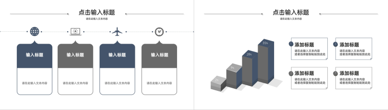 公司部门员工月度工作计划工作总结业绩汇报成果展示PPT模板-8