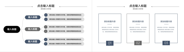 公司部门员工月度工作计划工作总结业绩汇报成果展示PPT模板-10