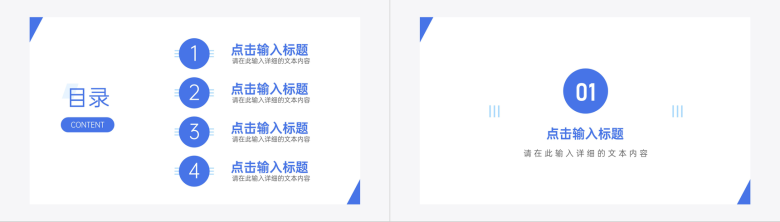 公司企业CRM客户关系管理培训课程心得体会客户关系图维护关系技巧管理培训公开课PPT模板-2