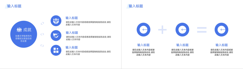 公司企业CRM客户关系管理培训课程心得体会客户关系图维护关系技巧管理培训公开课PPT模板-3