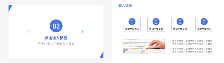 公司企业CRM客户关系管理培训课程心得体会客户关系图维护关系技巧管理培训公开课PPT模板-5