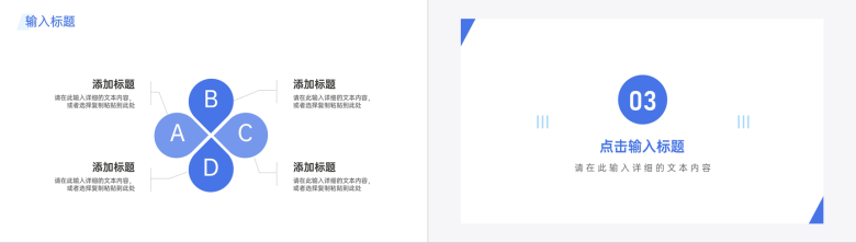 公司企业CRM客户关系管理培训课程心得体会客户关系图维护关系技巧管理培训公开课PPT模板-7