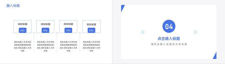 公司企业CRM客户关系管理培训课程心得体会客户关系图维护关系技巧管理培训公开课PPT模板-9