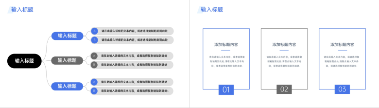 公司企业CRM客户关系管理培训课程心得体会客户关系图维护关系技巧管理培训公开课PPT模板-10