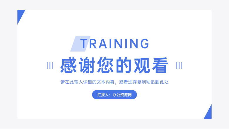 公司企业CRM客户关系管理培训课程心得体会客户关系图维护关系技巧管理培训公开课PPT模板-11