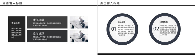 公司员工商务销售谈判技巧和策略培训业务合同英语谈判推销技巧通用PPT模板-3