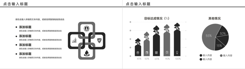 公司员工商务销售谈判技巧和策略培训业务合同英语谈判推销技巧通用PPT模板-6