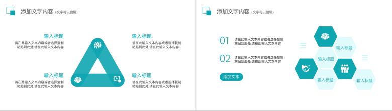 年度考核表个人工作总结计划月度年度年终总结计划财务述职报告通用PPT模板-10