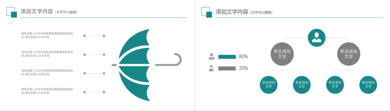 研究生复试答辩毕业设计论文答辩自述开场白流程范文PPT模板-4