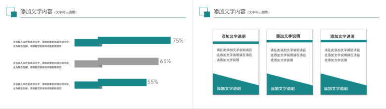 研究生复试答辩毕业设计论文答辩自述开场白流程范文PPT模板-6