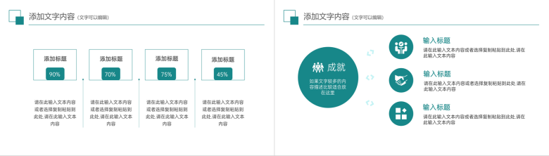 研究生复试答辩毕业设计论文答辩自述开场白流程范文PPT模板-8