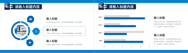 部门员工个人周工作计划汇报项目完成情况总结演讲PPT模板-8