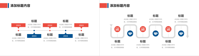 企业简介宣传团队建设发展历程时间轴介绍产品推广宣讲PPT模板-2