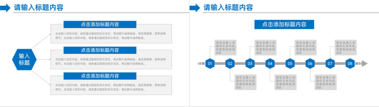 商务风公司员工年度计划总结部门项目业绩汇报演讲PPT模板-3