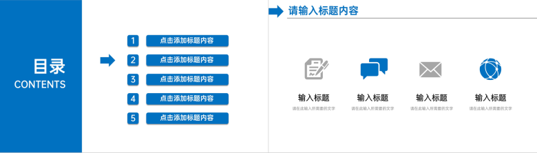 商务风公司员工年度计划总结部门项目业绩汇报演讲PPT模板-5