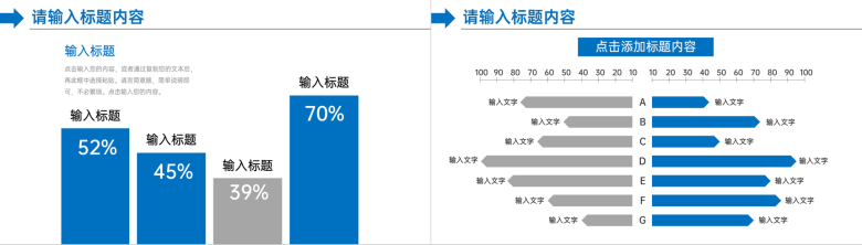 商务风公司员工年度计划总结部门项目业绩汇报演讲PPT模板-4