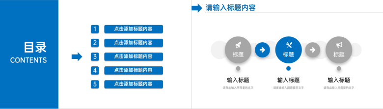 商务风公司员工年度计划总结部门项目业绩汇报演讲PPT模板-7