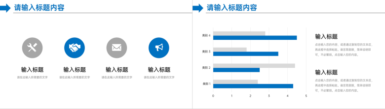 商务风公司员工年度计划总结部门项目业绩汇报演讲PPT模板-9