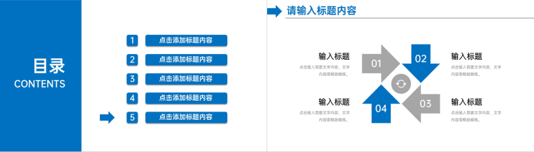 商务风公司员工年度计划总结部门项目业绩汇报演讲PPT模板-10