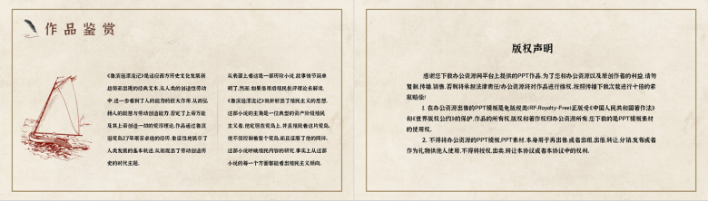 名著知识点梳理之鲁滨逊漂流记丹尼尔笛福著导读必备故事简介PPT模板-10